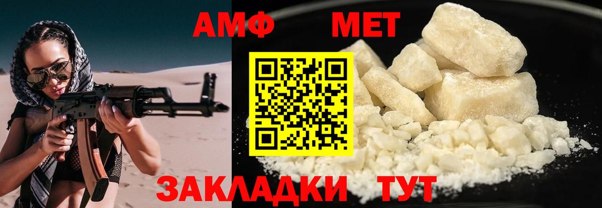 Ковров  АМФ 98%  Amphetamine  Вход с VPN 