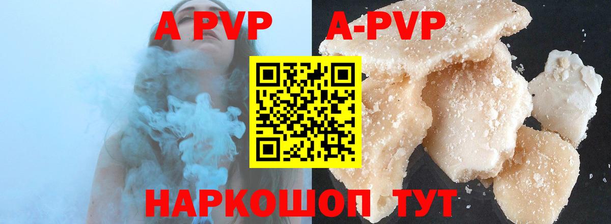 Alpha-PVP VHQ Ковров