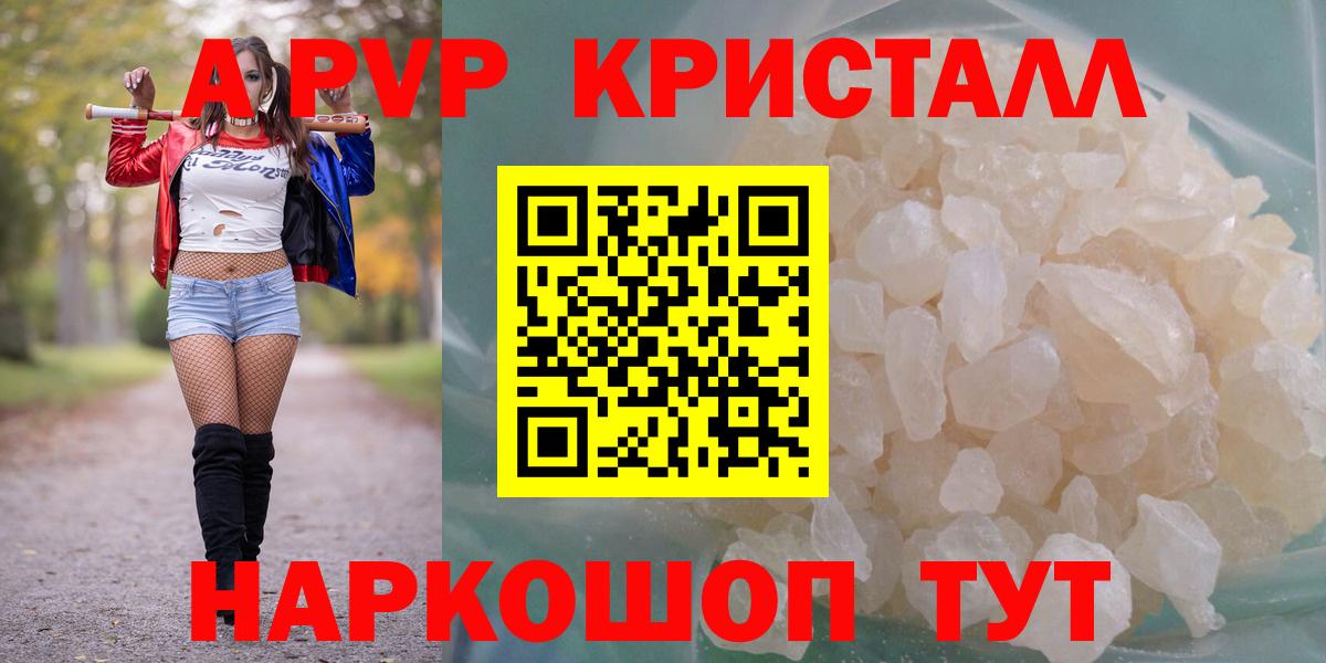 Alpha PVP СК  APVP  A-PVP Соль  A PVP VHQ  Ковров  Вход с VPN 