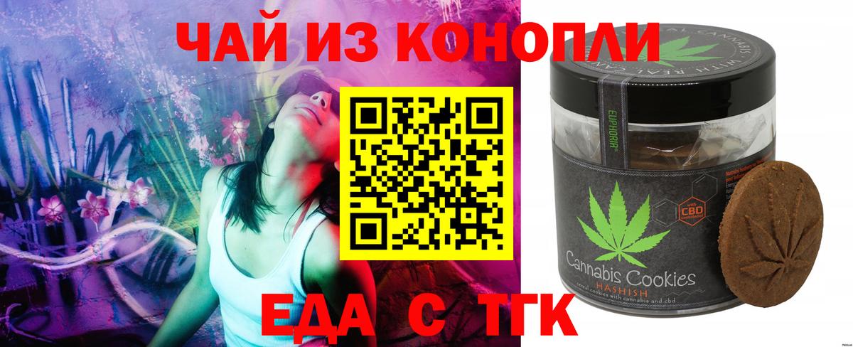 Ковров  Печенье с ТГК конопля  Вход с VPN 