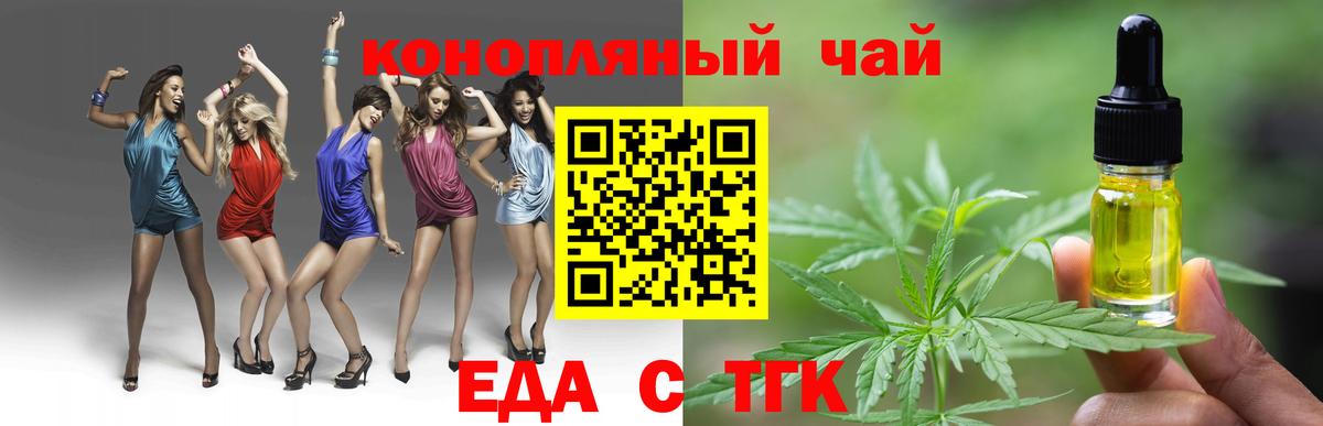 Печенье с ТГК конопля Ковров