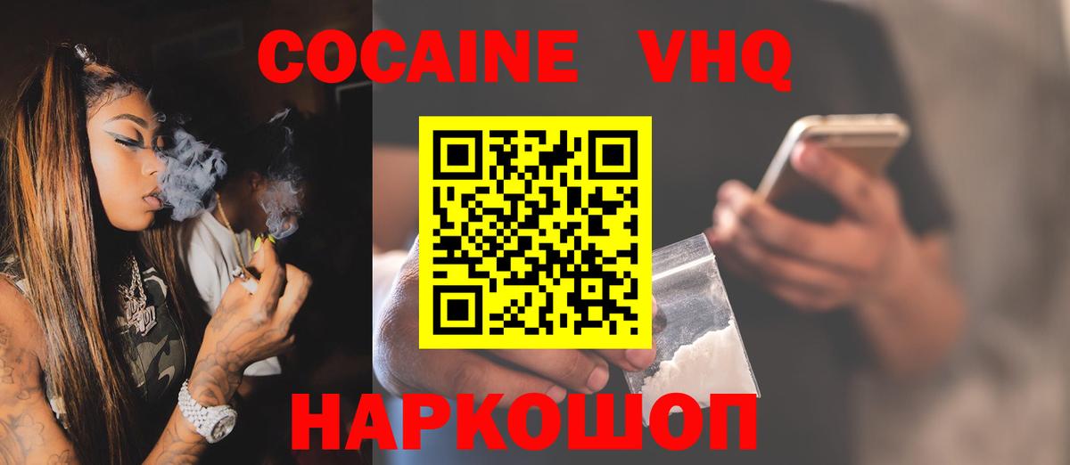 закладки  Кокаин Fish Scale  Ковров  Вход с VPN  COCAIN FishScale 