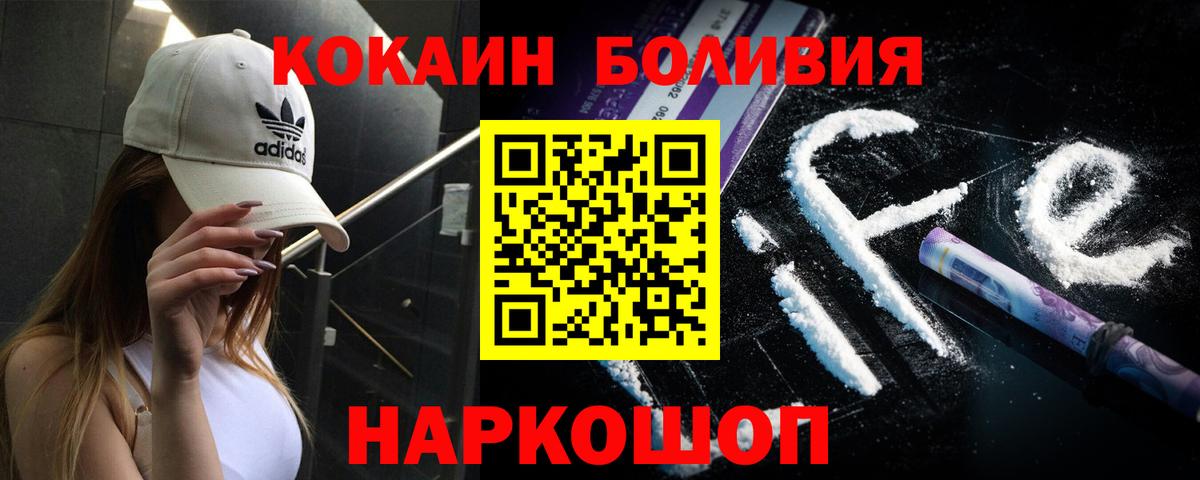 Cocaine 98% Ковров