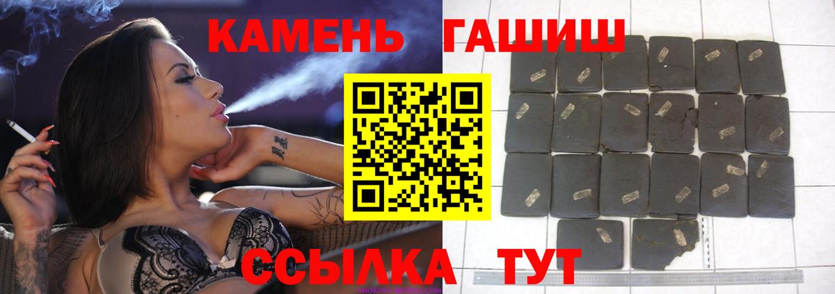 Ковров  ГАШ  ГАШИШ VHQ  Вход с VPN  ГАШИШ гарик 