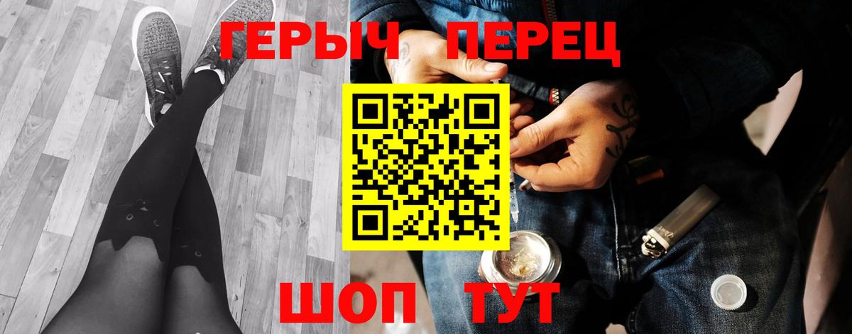 Ковров  Героин хмурый  ГЕРОИН  Вход с VPN 