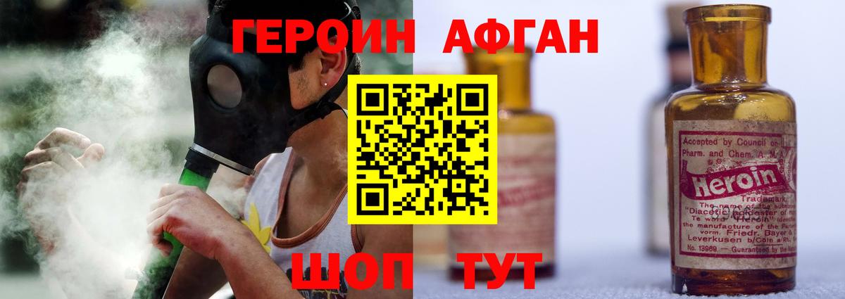 Героин VHQ Ковров