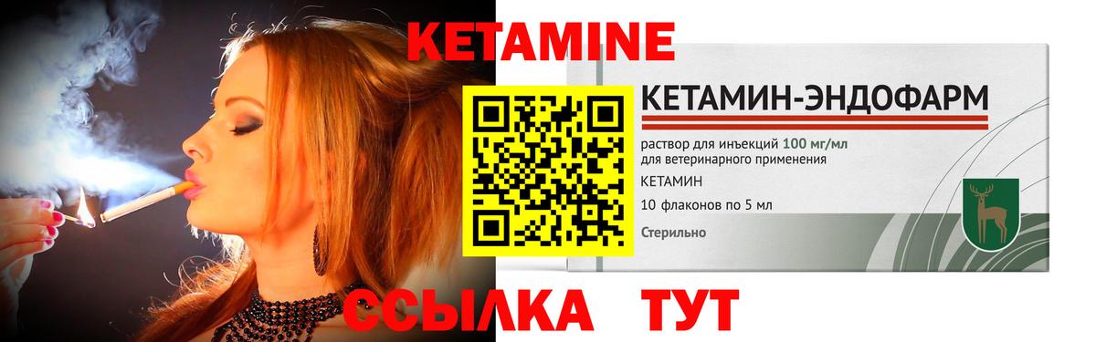 Кетамин ketamine  Вход с VPN  Кетамин ketamine  Ковров 