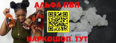 ALPHA PVP Краснокаменск