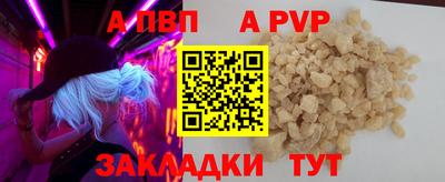 ALPHA PVP Краснокаменск