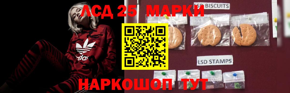 ЛСД экстази кислота Ковров