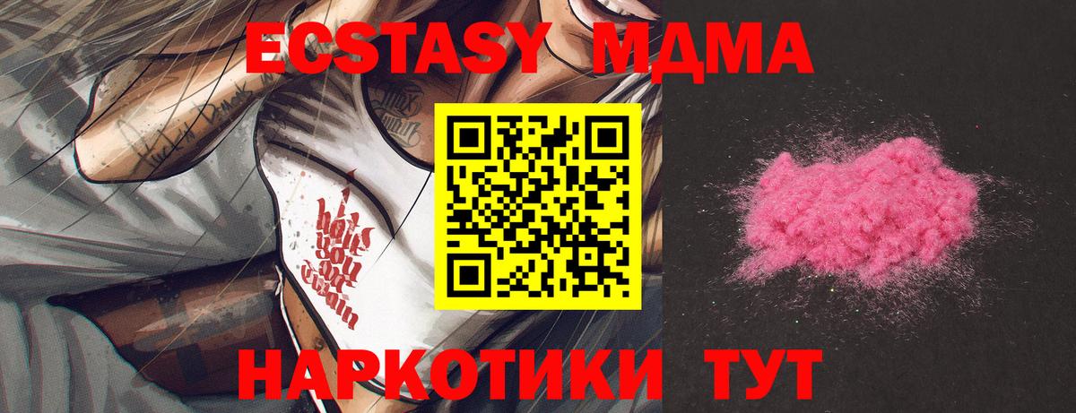 МДМА crystal  МДМА  Вход с VPN  Ковров  MDMA кристаллы 