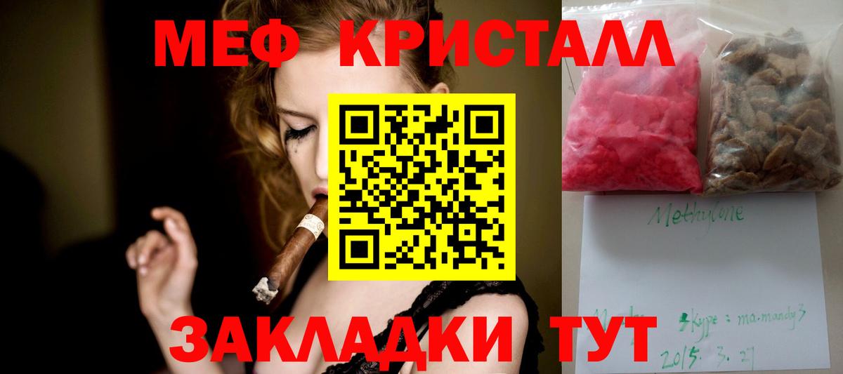 МЕФ  МЯУ-МЯУ мука  Вход с VPN  МЯУ-МЯУ  ссылка на мегу ONION  МЯУ-МЯУ мука  Ковров 
