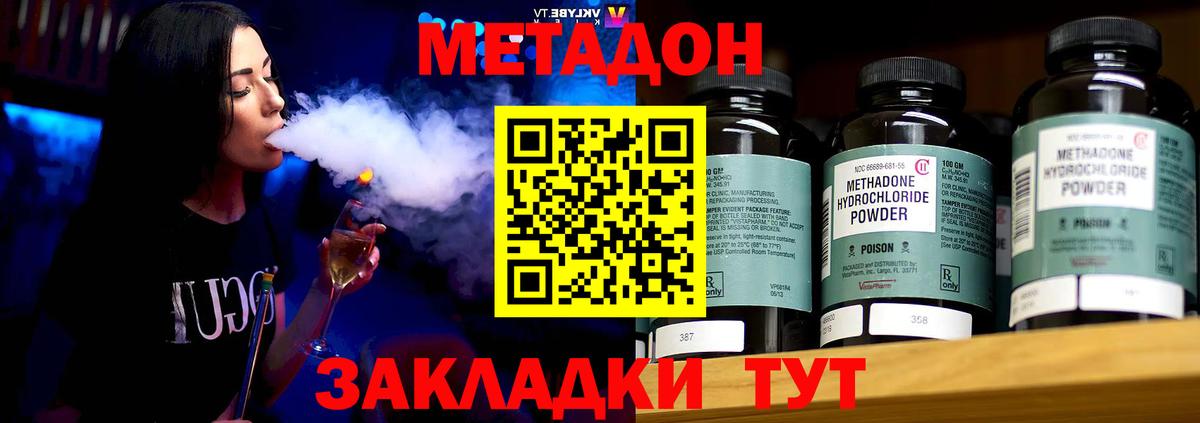 Метадон VHQ Ковров