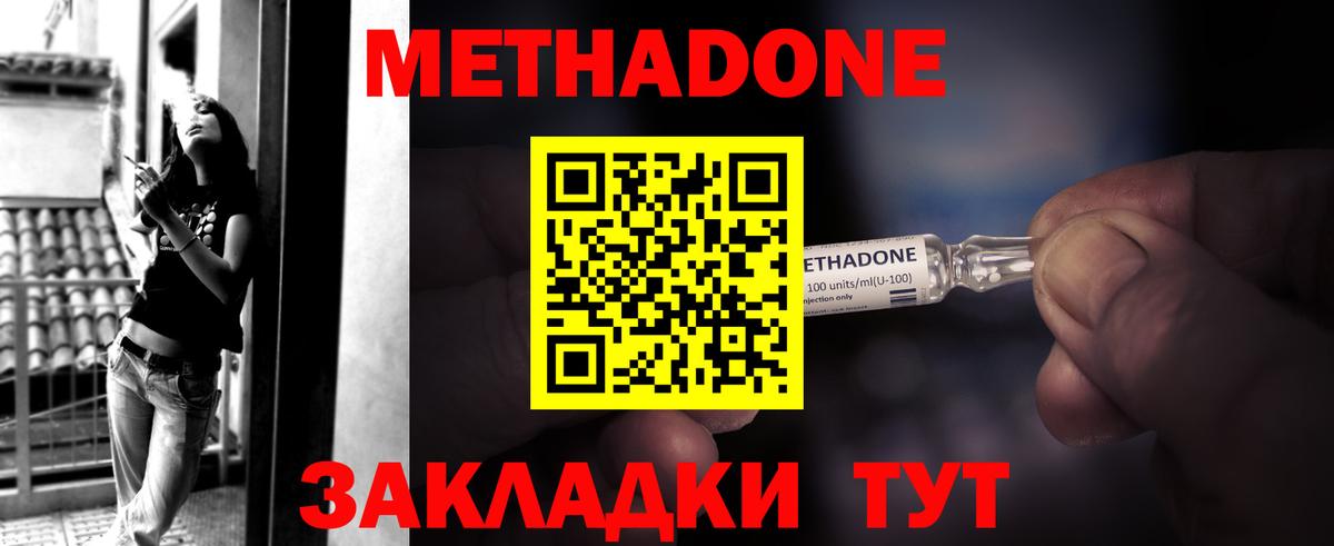 Метадон VHQ  Вход с VPN  Ковров  Метадон белоснежный 