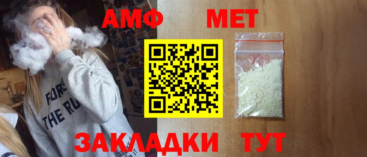 МЕТАМФЕТАМИН пудра Ковров