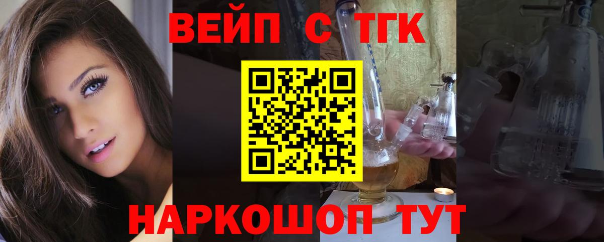 Дистиллят ТГК вейп с тгк Ковров